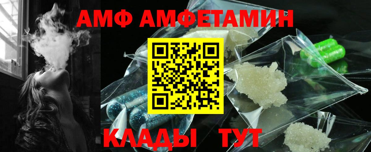 АМФ 98%  АМФ  АМФ  Вичуга  Вход с VPN 