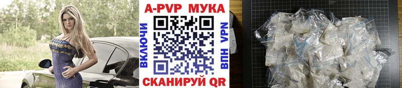 Альфа ПВП Crystall Вичуга