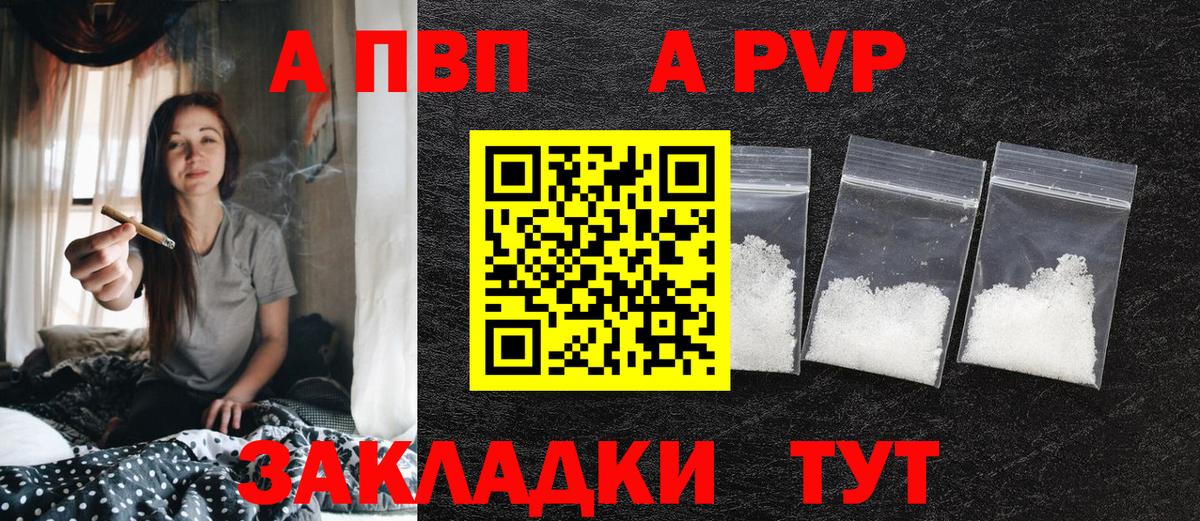 Вичуга  А ПВП мука  Альфа ПВП крисы CK  Вход с VPN 