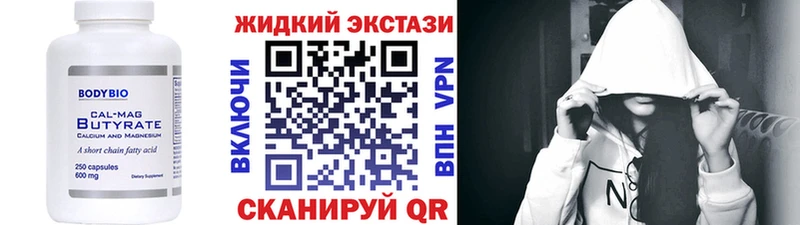 Бутират жидкий экстази  Вичуга 