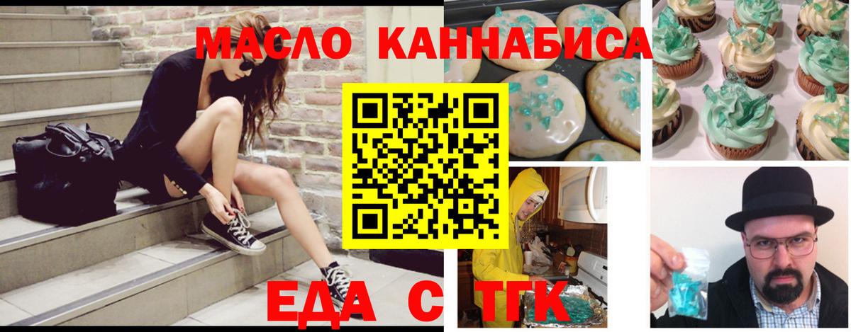 Вичуга  Cannafood конопля  Вход с VPN 