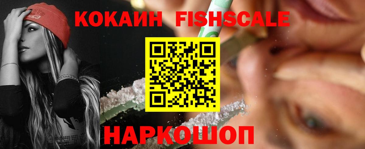 Вичуга  Кокаин VHQ  Вход с VPN  КОКАИН  Cocaine Эквадор 