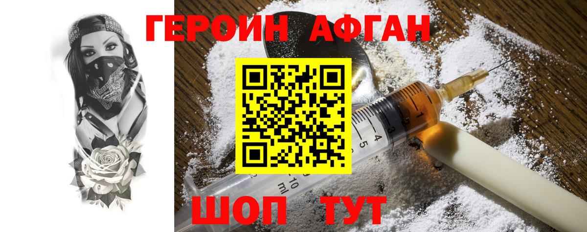 Вичуга  ГЕРОИН гречка  ГЕРОИН  Вход с VPN 