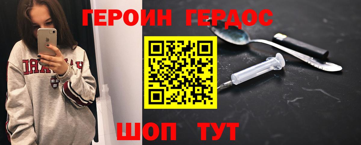 ГЕРОИН афганец Вичуга