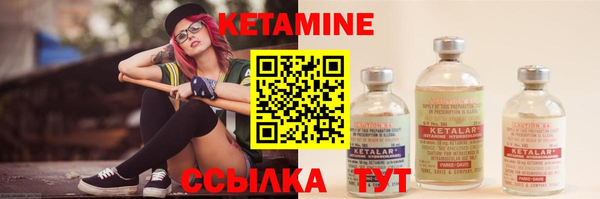 Вичуга  КЕТАМИН VHQ  Вход с VPN 