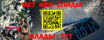 амфетамин Комсомольск-на-Амуре