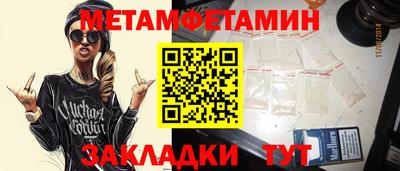 амфетамин Комсомольск-на-Амуре