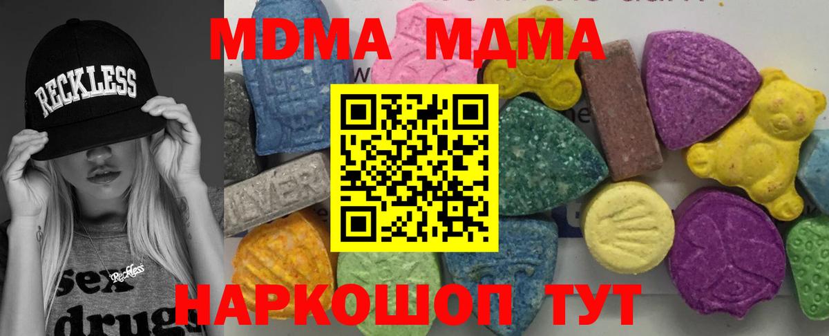 МДМА crystal Вичуга