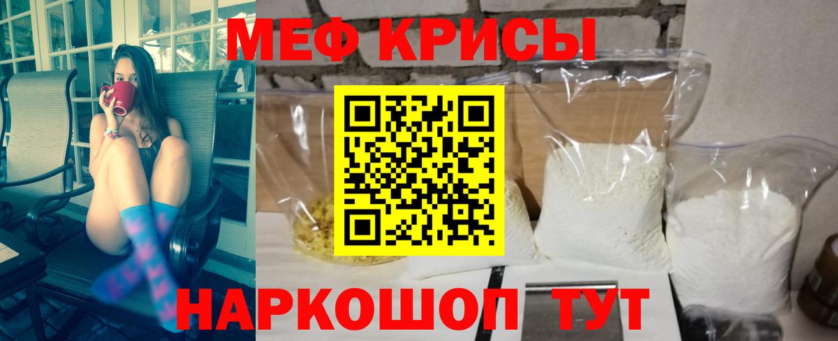 Меф  Вичуга