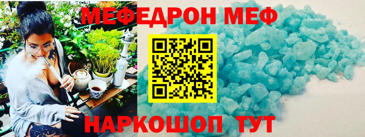 Вичуга  Меф mephedrone  мега ссылки  Вход с VPN  цена наркотик 