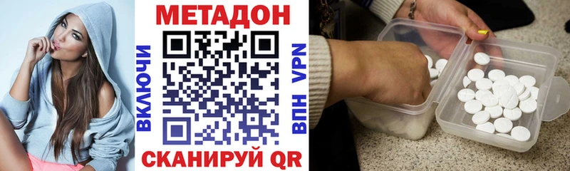 закладки  Вичуга  МЕТАДОН methadone 