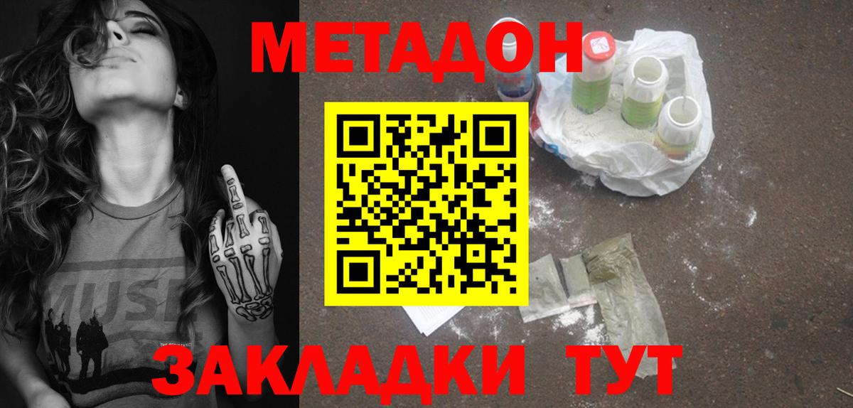 МЕТАДОН белоснежный  Вход с VPN  Вичуга  Метадон белоснежный 