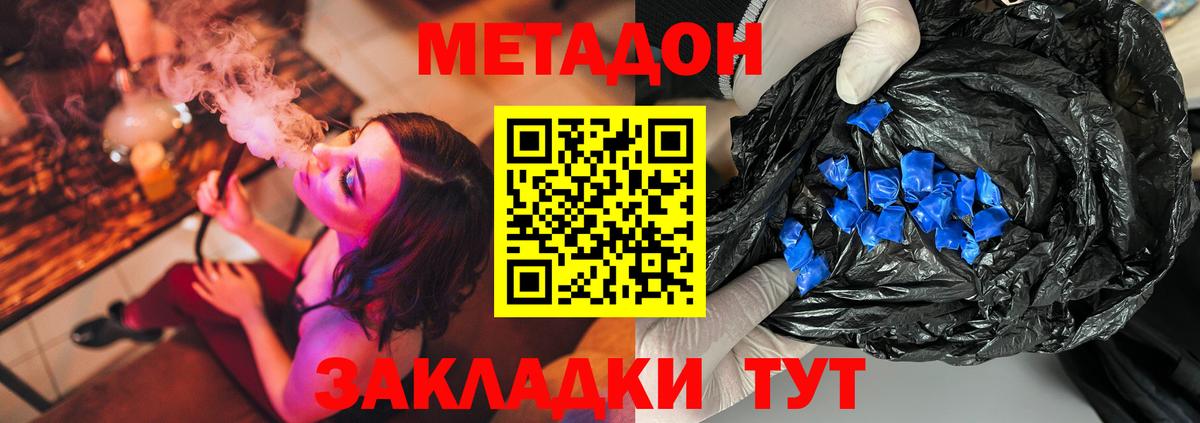 Метадон мёд Вичуга