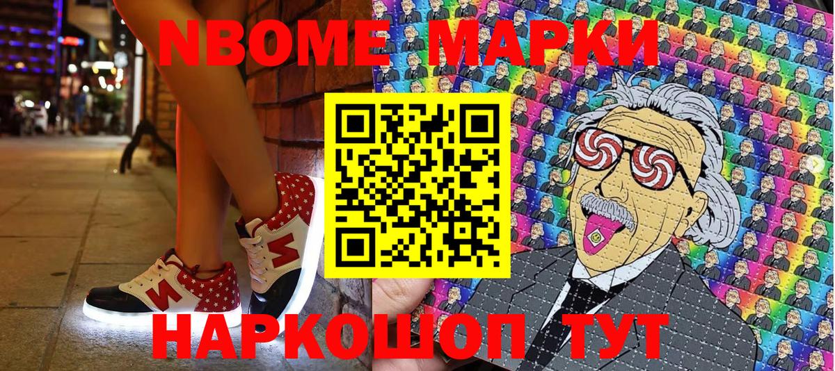 Вичуга  Наркотические марки  купить наркотик  Вход с VPN  Марки NBOMe 1500мкг  Марки NBOMe 1500мкг 
