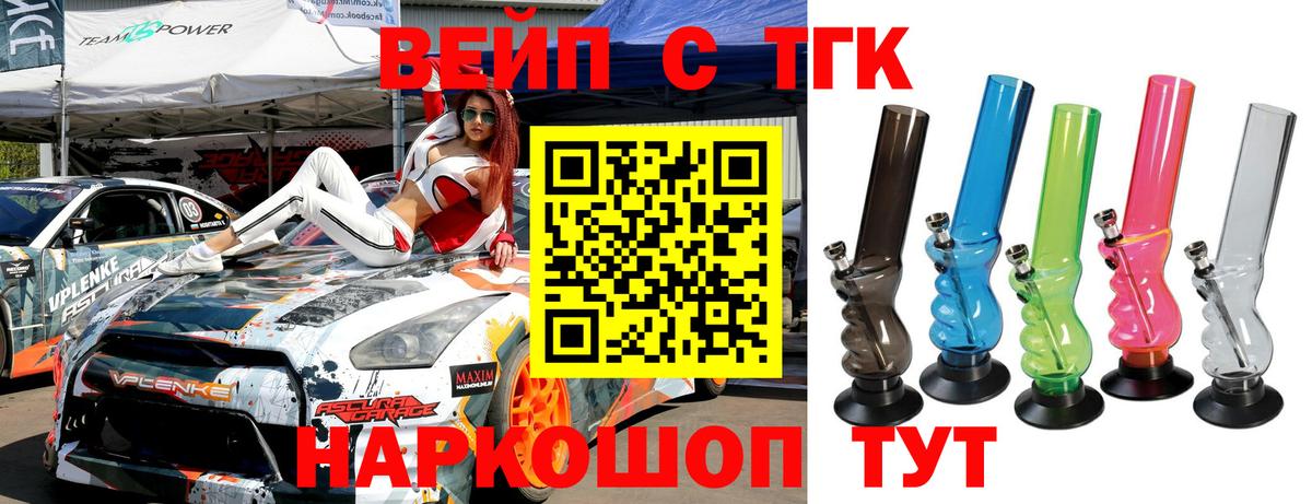 Дистиллят ТГК концентрат  ТГК THC oil  Вход с VPN  Вичуга 